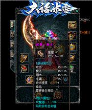 天龙八部私服在线搜索